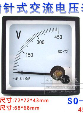 SQ-72型 SQ72-V指针式交流电压表 250V 450V 500V 10KV