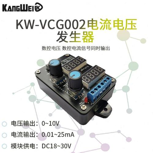 高精度手持式0-5V-10V电压信号发生器 数控电压电流信号同时输出