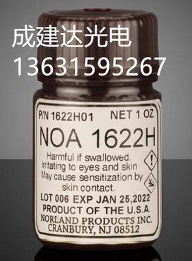 美国高折射率胶水NOA1622H 低粘度光学固化胶NOA1622H