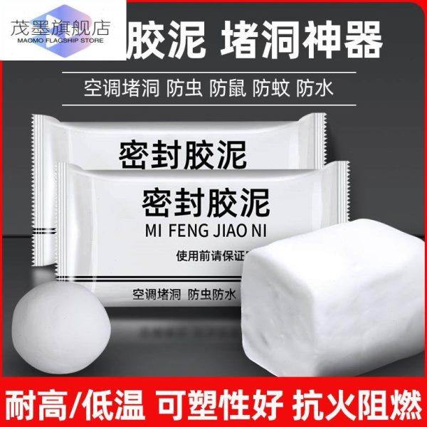 膨胀螺丝洞修补密封胶泥空调孔堵漏洞神器白色封墙家用下水道防水