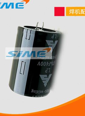 瑞电焊机凌用电容470UF400V佳J士电解电容35*50全新原装LP智胜新
