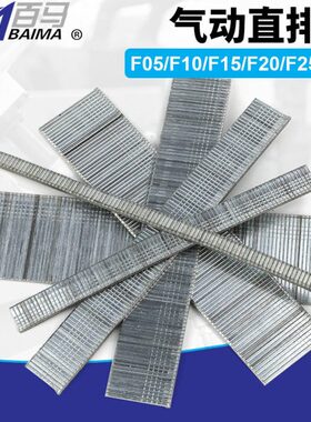直钉气钉汽钉工程钉木工钉直排钉F05F10F15F20F25F30型号全气动钉