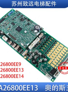 DBA26800EE13/EE14/EE9 西子奥的斯电梯主板GECB主板 全新原装