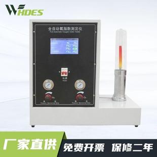 氧指数测定仪橡胶塑料阻燃试验机测试配件玻璃罩试样夹氧传感器