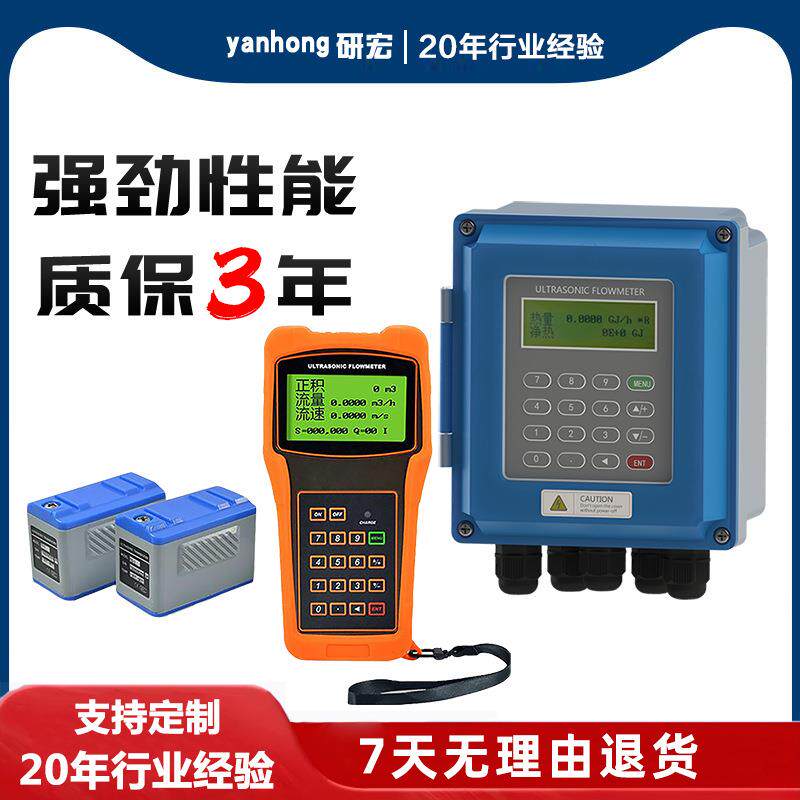 超声波流量计插入式管道水流测量高精度数显便携外夹式流量仪表