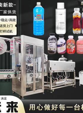套标机厂家HLTB-200A全自动套标收缩机瓶身套标机矿泉水套标机