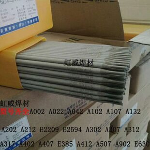 /京雷3.2温泰40Mo高天12不锈钢A416A43102AE-7焊条不锈钢电焊条0