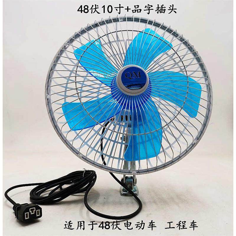 /风扇直流伏车载48摇24v/风扇12v可车L载电风扇汽车电动车 风扇