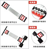 四弹簧拉力器管胸用多功能臂力器运动健身男脚蹬拉力器扩三可调节
