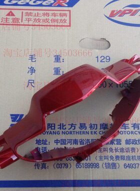 大灯04/箱壳2原厂11Q294-罩48E前闪光-把配件0C大阳红5D//F/手-Y