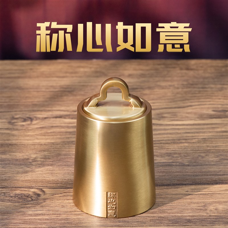 黄茶叶罐称心如意储q茶罐家居茶室办公室秤砣摆件赠礼