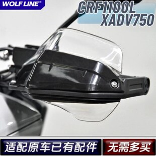本田L护ADV7加高手5011罩适用摩托车挡风板XF改装 0Adv片20