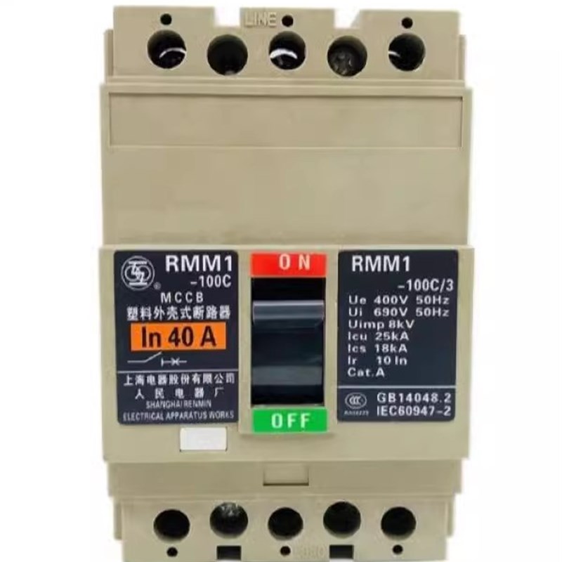 RMM1-100C/3310 10A 16A 20A 32A 4P0A上海人民上联塑壳断路器