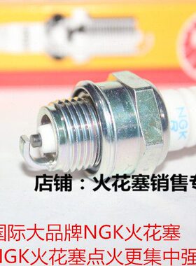 绿篱机251S1120子8NGK火花塞0/MFS火适用嘴/割灌机斯蒂尔油锯238