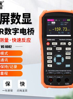 408胜利cl高精度82400测试仪数字电桥VCVC手持式电阻电容表r电感