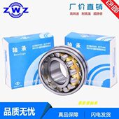 调心滚子轴承22 2302623 0283 20243 轴300W232323 230CA00瓦