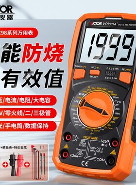 +98+胜利万用表1A+VCVC9898+0高精度69800VC8数字VCA97VC全自动07