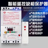 相水泵单三相电机V 远程控制开关0大功率无线遥控V保护器22038