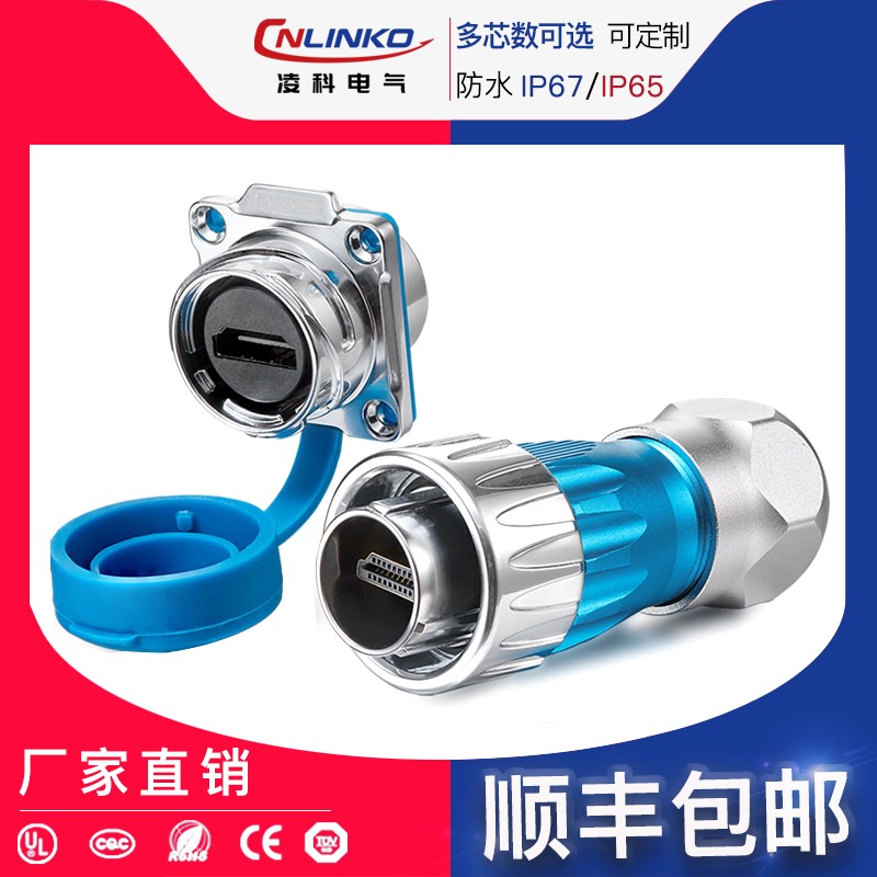 凌科DH24防水HDMI母转母工A业转接头航空插头连接器延长器直通头