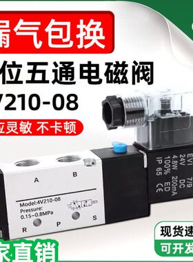 组-开关220824VV21向阀0/阀气电磁阀阀通v0控制二换位电子4五气动