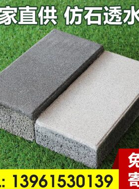 透水砖 吸水透水砖陶瓷人仿砖行石防滑石材 仿户外PC透水砖 道