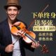 手工氏儿童考级初学者入门专业级小提琴乐器演奏小提琴成人台实木