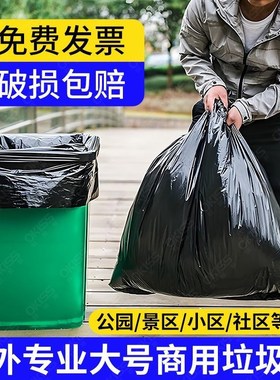 商用餐饮加厚黑色酒店特大u超大塑料袋大垃圾桶环卫户外垃圾袋大