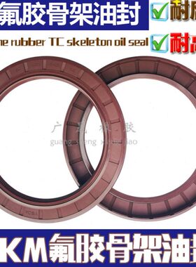 1418* 1M *T5 15012012KF15 155 C 14700 氟016 骨架油封01314胶