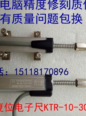 传感器自复位-度尺电阻检测微型位移高度电子尺30弹簧R 尺MM厚KT0