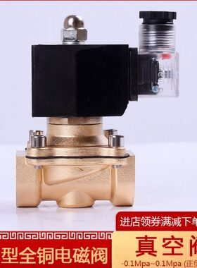DC6分24VZ包邮电磁阀真空全铜220真空泵质材现货V4分CA电磁阀