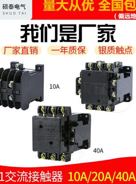 JAA银C1 1010C//JVTC  36V3822020VCD点-交流接触器 10040 A