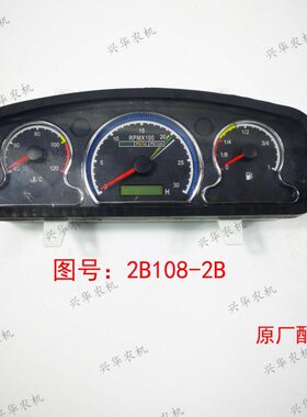仪表8B9总成组合红0Z104红东方仪表东方24拖拉机/12V-仪表B8配件0