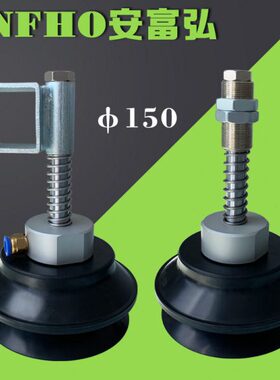 真空吸盘强力PP  工业F 气动机械手B-吸盘硅胶G 150 吸盘双层橡胶