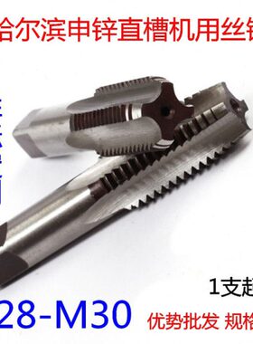 1.2.0M2哈尔滨75*M38M2.*0机用丝攻1*3.52.5*59**1*1.5*275*丝锥3