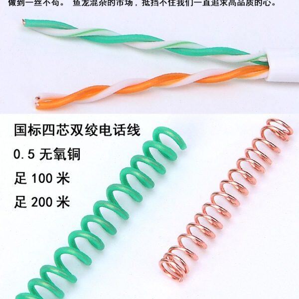 米四包邮RJ/4芯电话线112芯国标 10二芯纯铜0卷白色全铜电话线圆