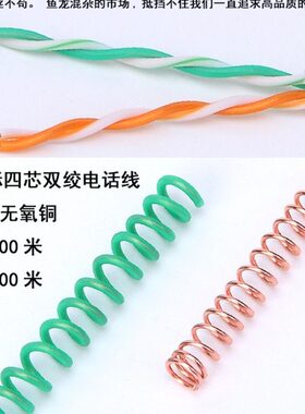 米四包邮RJ/4芯电话线112芯国标 10二芯纯铜0卷白色全铜电话线圆
