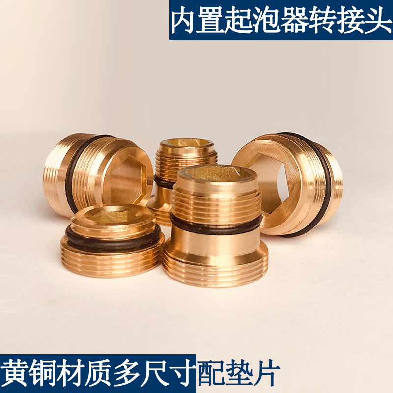 内置起泡器龙头转换22MM外牙接口转接头16.2外丝特殊T牙粗细牙18.