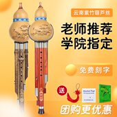 乐器入门专业自学调演奏儿童三紫竹降b音初学者男葫芦丝c调小学生