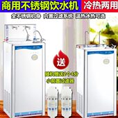 滤商用开水机超加热工厂车间龙头金制冷不锈钢饮水机味泉双直饮机