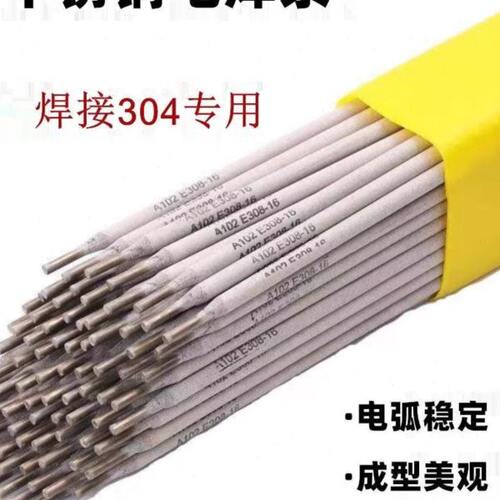 焊条22///焊条3012A49/A2/不锈钢040A3/222202A1相双02320EA140
