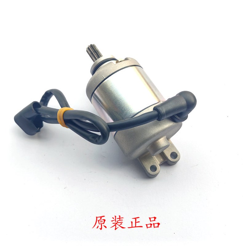 适用贝纳利BJ250-15-q18小黄龙250TRK251幼师250起动马达启动电机