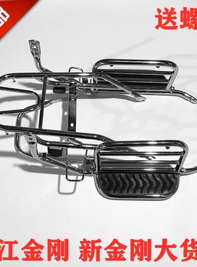 钱江摩托车配件金刚QJ125-18wA/150-12-16侧翻架 大货架 翻板货架