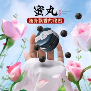 手工方丸苏桂花香香梨帐中香囊二局戴薰球鹅旧檀香随身合香佩古香