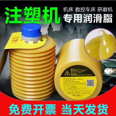 -M润滑脂EY2MODELUL注塑B住友  润滑机 非机械黄机床润滑脂电动7