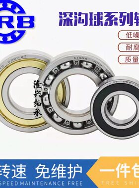 轴B38603236E 283哈 4 246060 6030哈尔滨轴承60 266060  HR60