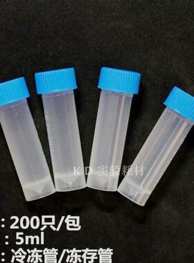 瓶管 冻存可管05m开个/ 包立 冷冻票20l冻干可