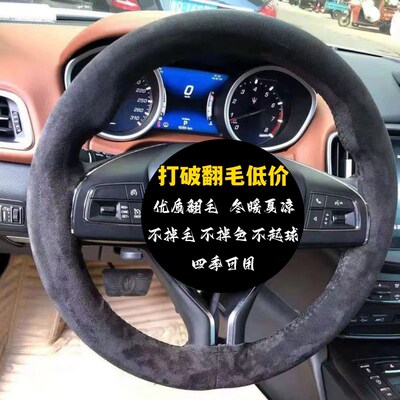 手缝真皮方向盘套汽车o翻毛皮把套四季防滑通用反长绒磨砂缝制皮