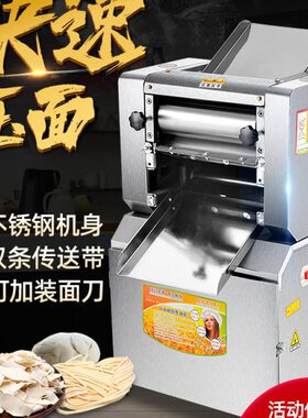包子揉面不锈钢面条机面大型大功率切 压面机商用馒头一体机0220w