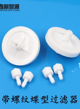 过滤器白色器连供滤蝶色  黑白10UV4.5CM喷绘机 u型墨盒mUV黑色