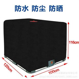 C防尘隔热0D罩户外水桶罩 10210L防水套IB吨桶黑色水箱0